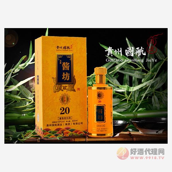 贵州国航品盛酱坊(窖藏20)酒500ml