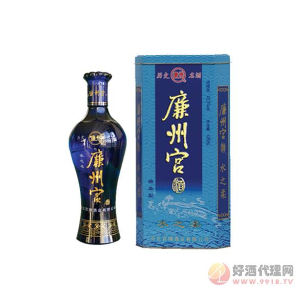 廉州宫酒水之柔