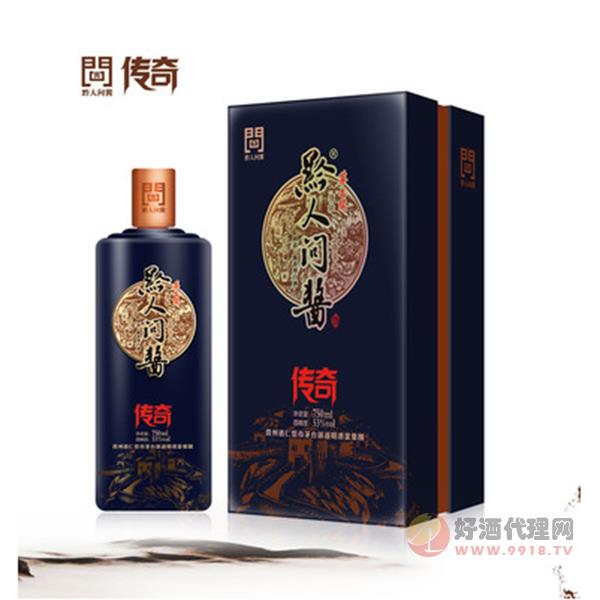 黔人问酱传奇酒500ml