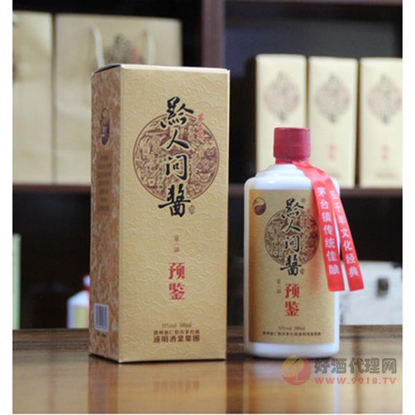 黔人问酱预鉴酒500ml