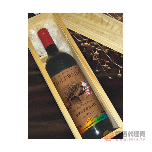 金装华夏1992木盒鼎级干红葡萄酒
