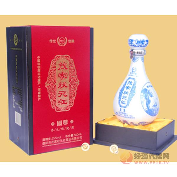 茂家状元红酒青花瓷