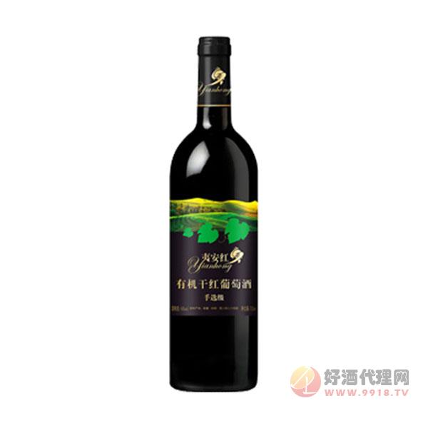 夷安红-有机干红葡萄酒-手选级葡萄酒