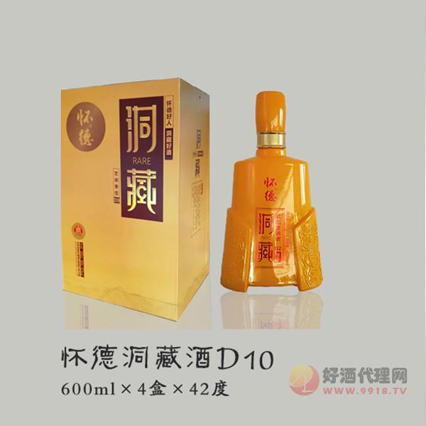 怀德洞藏酒D10(500ml）