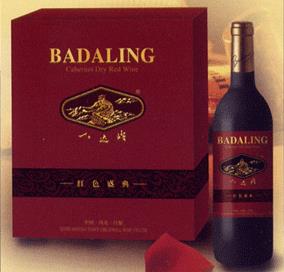 “红色盛典”礼盒干红葡萄酒