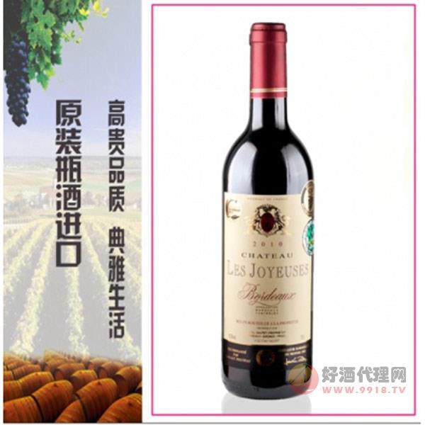 乐爵士城堡红葡萄酒