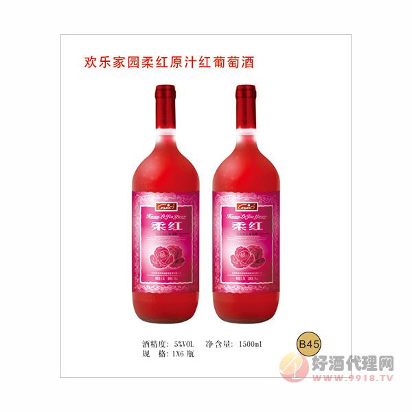 欢乐家园柔红原汁红葡萄酒1.5L