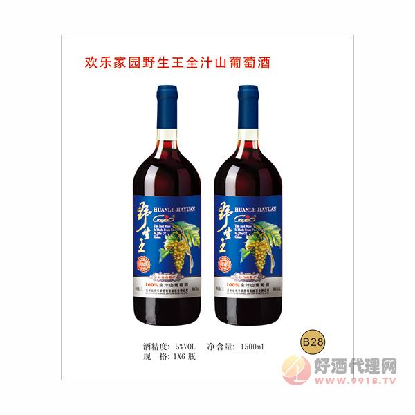 欢乐家园野生王全汁山葡萄酒1.5L