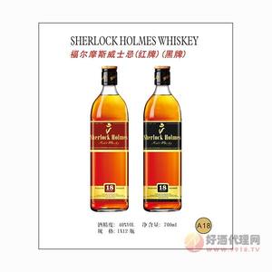 福尔摩斯威士忌（红牌）（黑牌）700ml