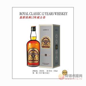 皇家经典12年威士忌700ml