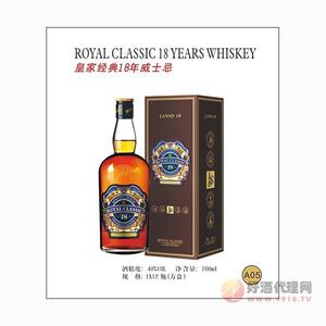皇家经典18年威士忌700ml