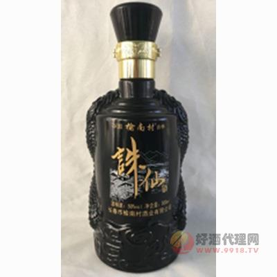 榆南村诛仙酒50°