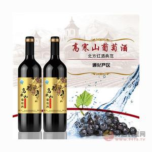 沃雪高寒山葡萄酒
