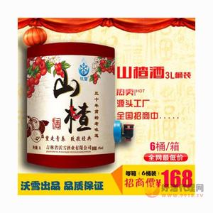 沃雪山楂酒3L桶装