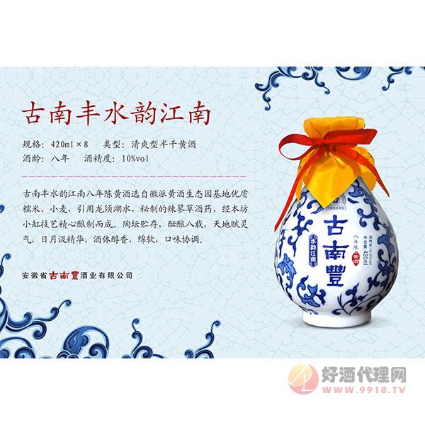 古南丰水韵江南黄酒500ml