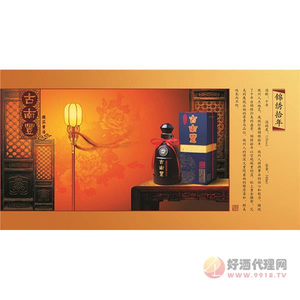锦绣拾年黄酒500ml