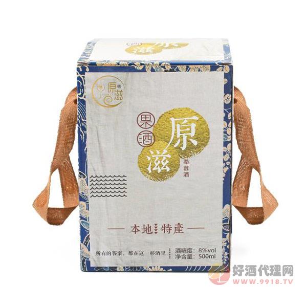 原滋陶瓷精美装桑葚酒500ml