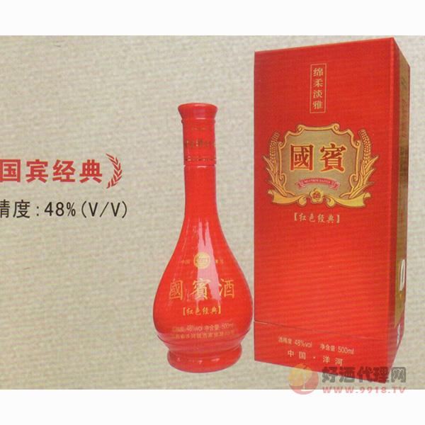 九龙国宾经典酒500ml