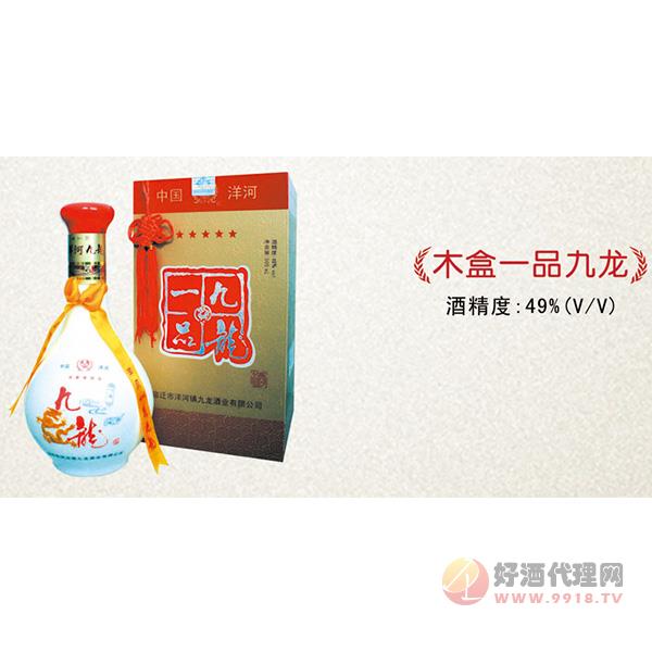 九龙木盒一品九龙酒