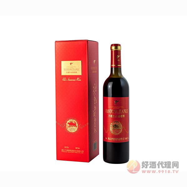 万通红山葡萄酒