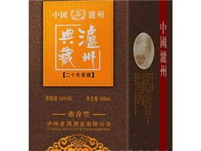 泸州典藏20窑藏白酒500ml