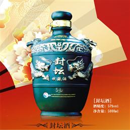封坛白酒500ml