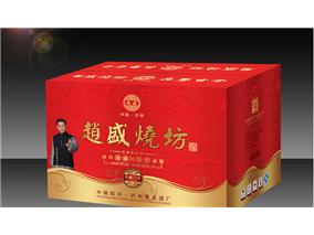 赵盛烧坊_珍藏九年（箱）白酒500ml