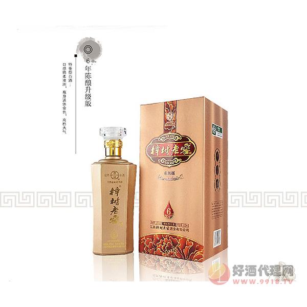 樟树6年陈酿升级版酒