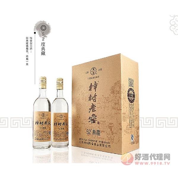 樟树52°典藏酒