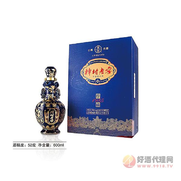樟树1985珍藏酒