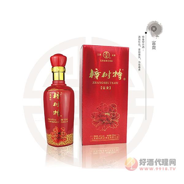 樟树富贵45°酒