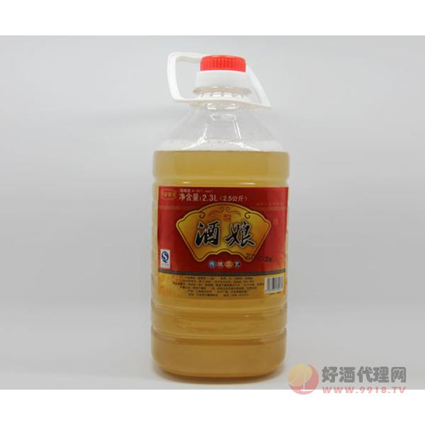 万安客家酒娘2.3L