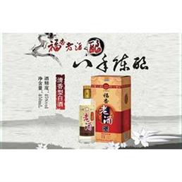 福杏老酒 八年陈酿