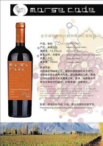 金羊摩斯密码经典赤霞珠干红葡萄酒