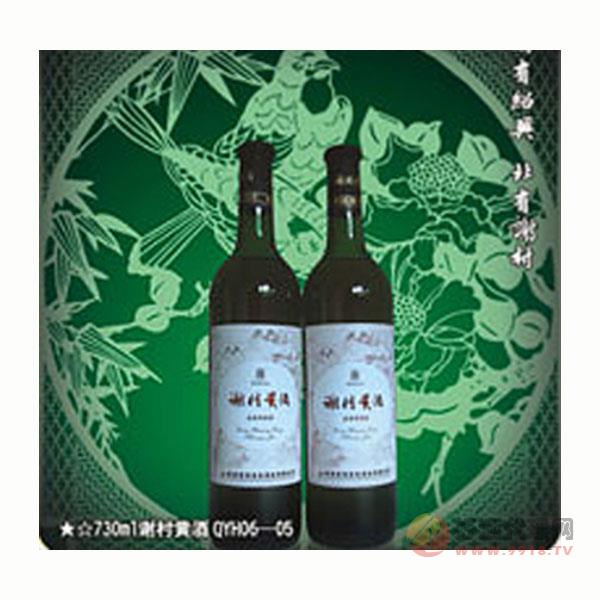 谢村黄酒-瓶装