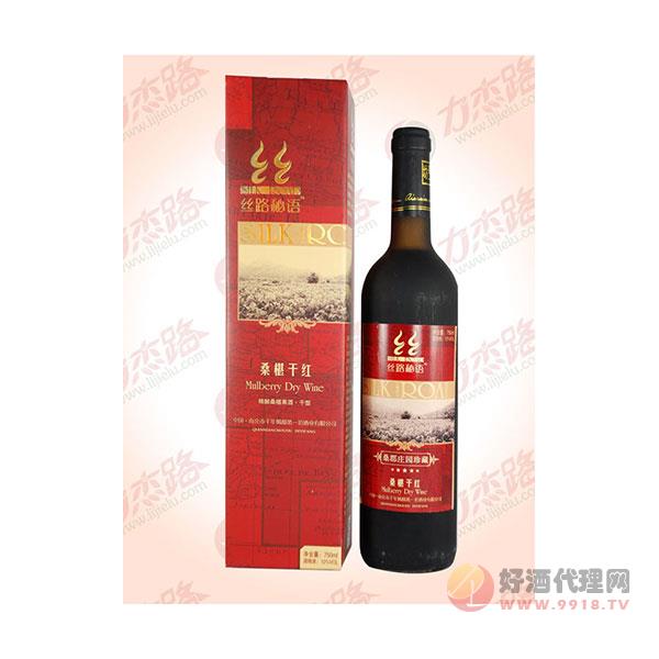 丝路秘语.桑葚干红