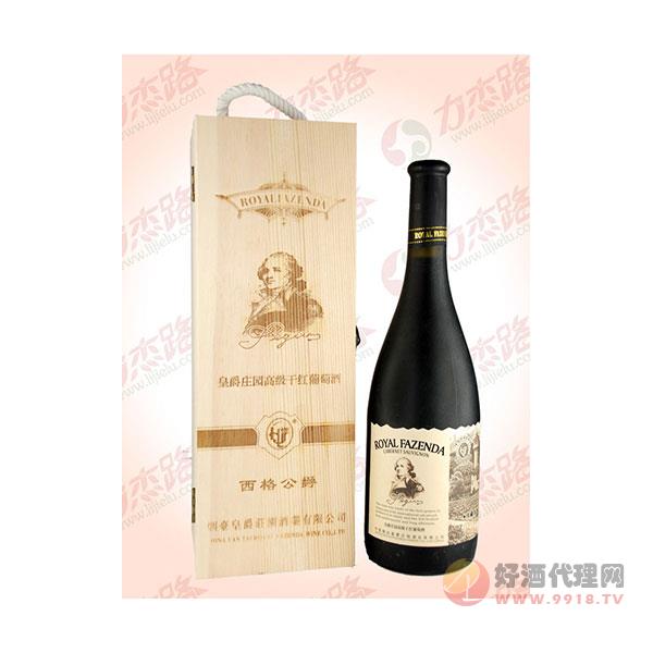 皇爵庄园西格公爵（木盒）