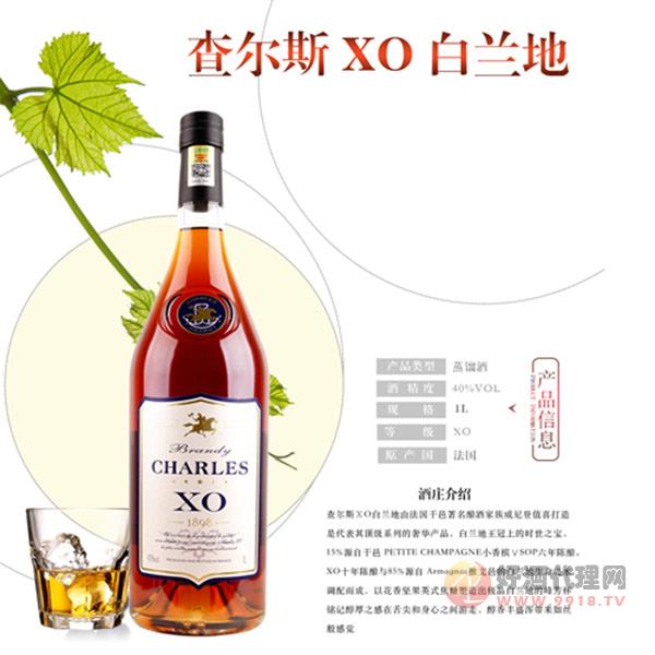 查尔斯XO白兰地蒸馏酒700ml