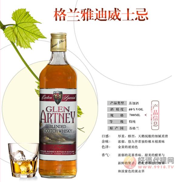 格兰雅迪威士忌700ml