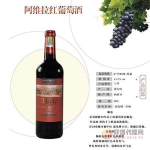 阿维拉红葡萄酒
