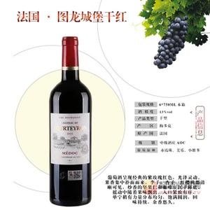 法国·图龙城堡干红葡萄酒