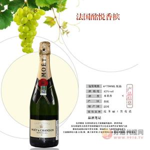 法国酩悦香槟