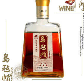 乌毡帽三星经典黄酒