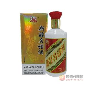 新疆名诺-酒精含量52_一箱6瓶装-单瓶599元
