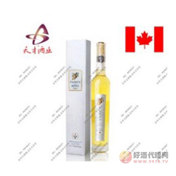 冰酒加拿大原瓶原装进口加拿大YANCY冰白葡萄酒特价批发