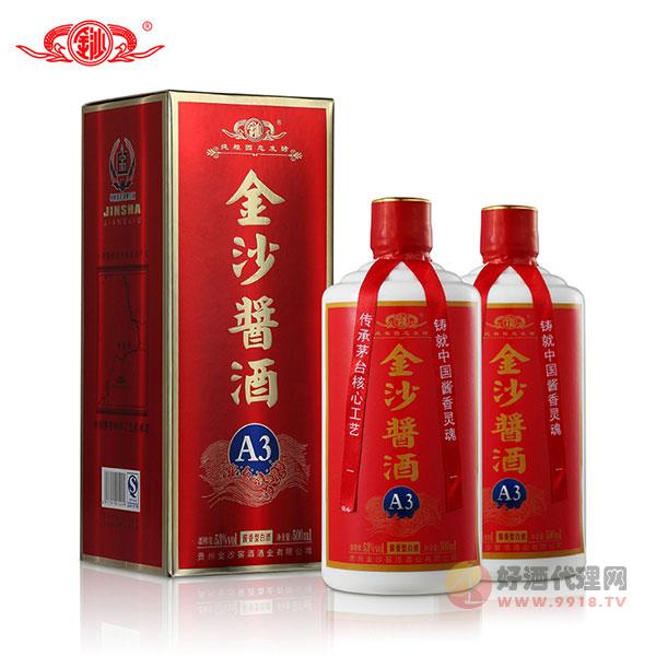 贵州金沙酱酒A3-500ml