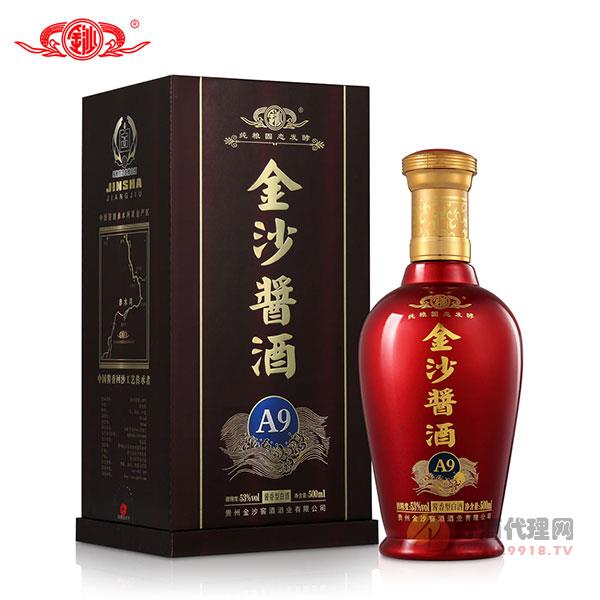 贵州金沙酱酒A9-500ml
