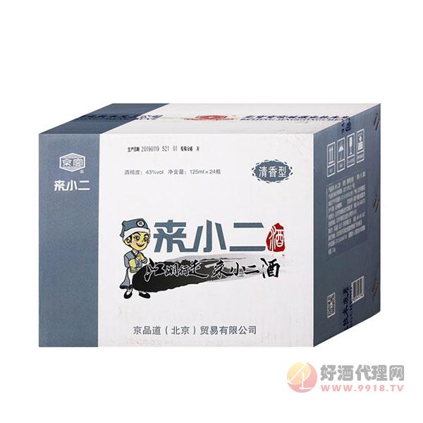 来小二酒43度125mlx24瓶