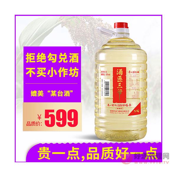 酒匪三爷贵州酱香型白酒桶装53度纯粮食原浆高粱陈年窖藏老酒10斤