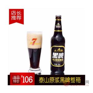 山东特产泰山原浆啤酒精酿496ml_12甁